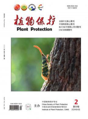 植物保护期刊